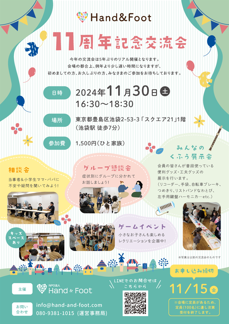 SnapCrab_NoName_2024-10-10_0-10-56_No-00