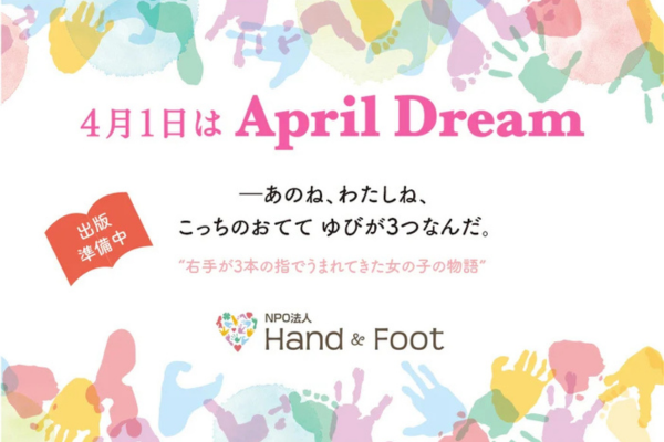 aprildream