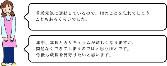 左手指が欠損している息子の幼稚園生活 大切なのはきっと 知ってもらうこと